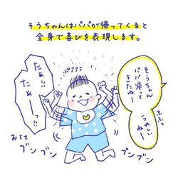 育児マンガ 大好きなパパが帰ってきた その時の息子の行動が 本体どっち 結果可愛い 9 モデルプレス 育児マンガ 大好きなパパが帰ってきた その時の息子の行動が 本体どっち 結果可愛い 9 モデルプレス