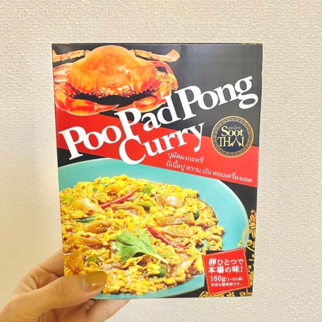 プーパッポンカリーパッケージ１
