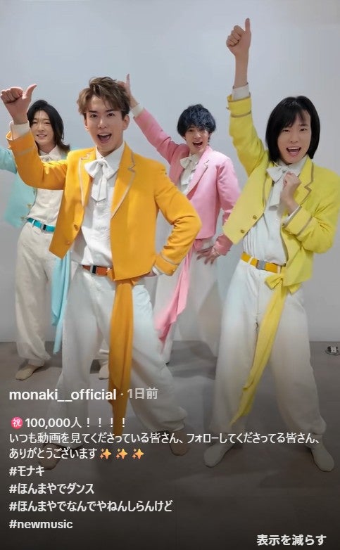 モナキTikTokより