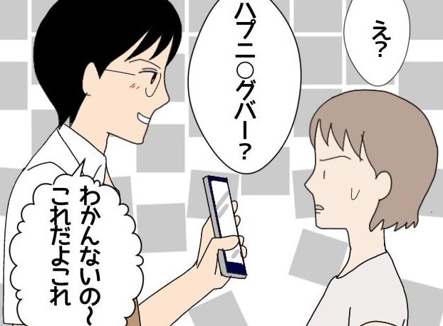 【漫画】「ハプニ◯グバーに行きたい！」こんな男いるんだ…【ドン引き性癖モラハラ男 Vol.34】