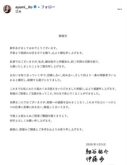 伊藤歩Instagramより