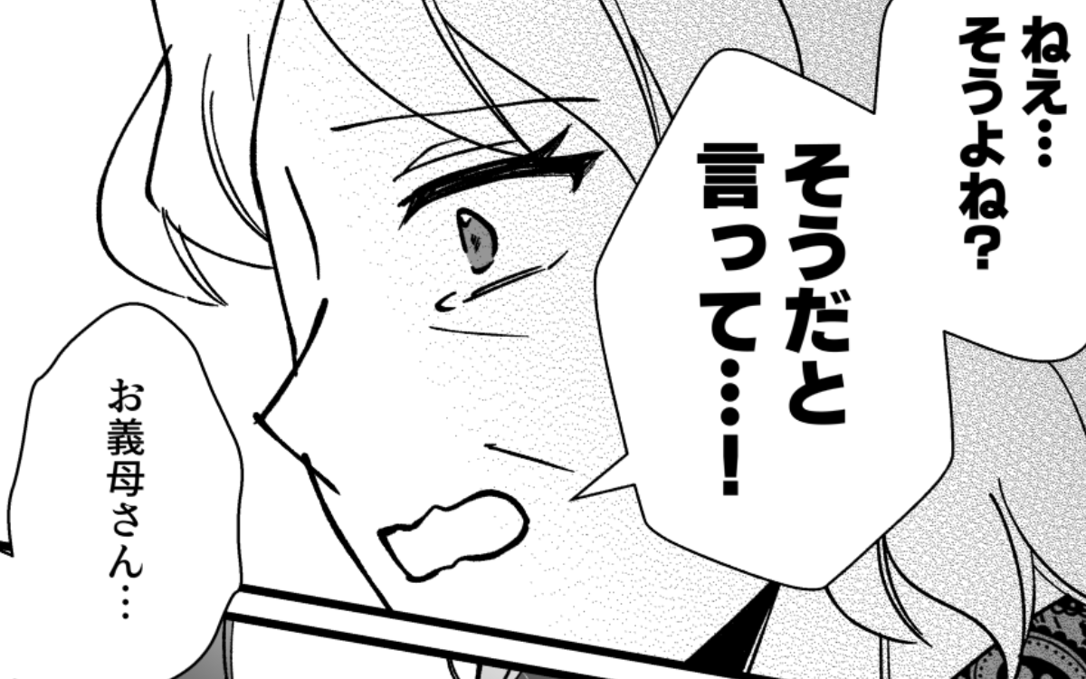 「義母が来てくれて助かった？」義父からの問いに私が返した答えとは？