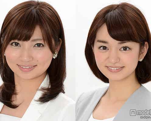 日テレ「Oha!4」新メーンキャスター発表