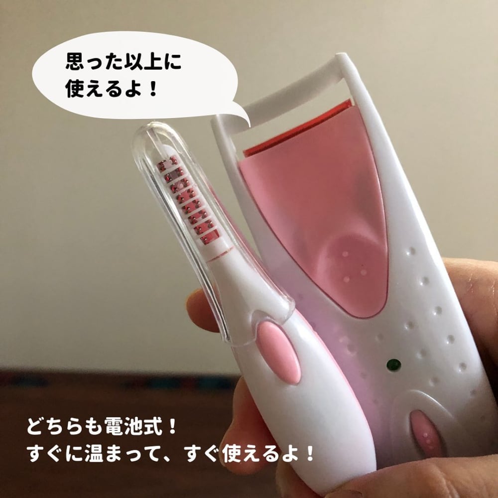 ダイソーのホットビューラー