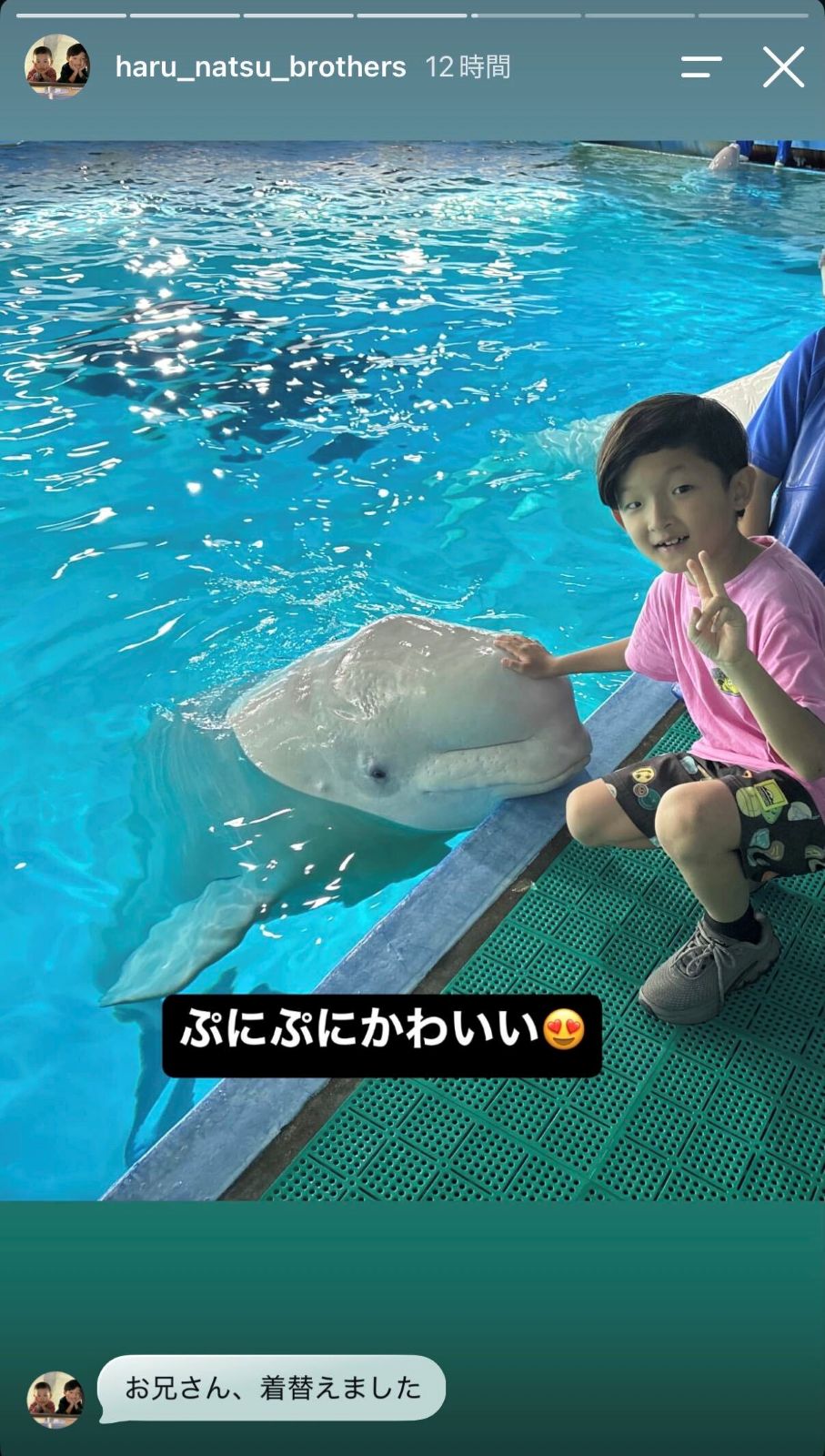 中村陽喜・中村夏幹Instagramストーリーズより