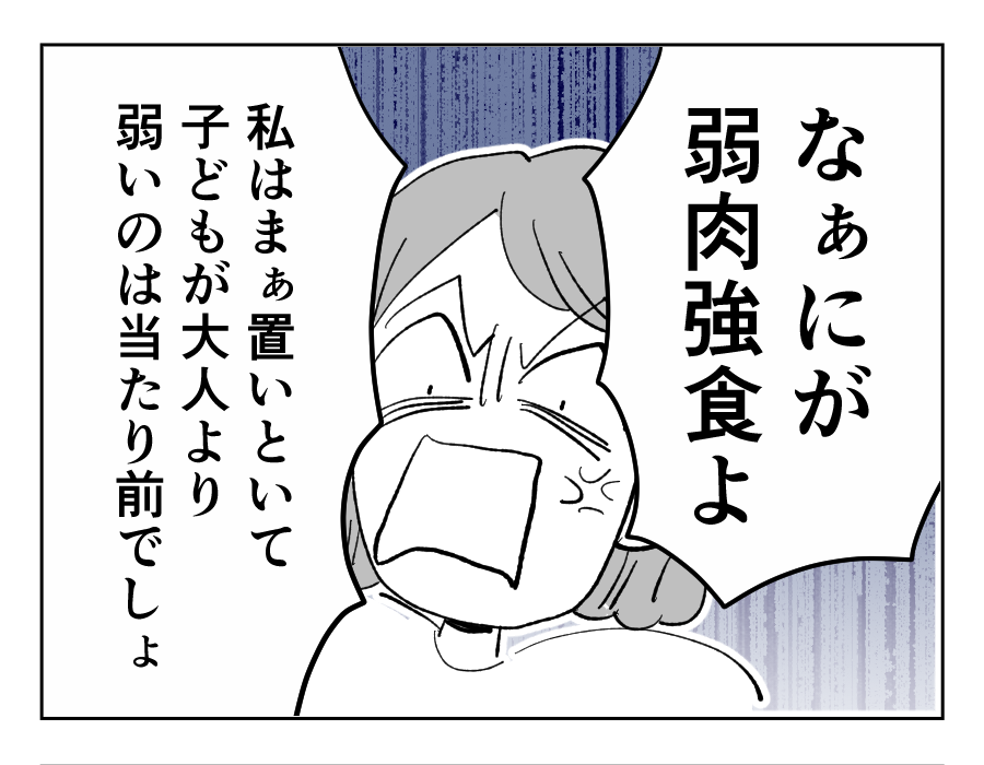【唐揚げ夫が食いつくしをやめるまで】「また作ればいいだろ」はぁ？逆ギレ？＜第7話＞#4コマ母道場