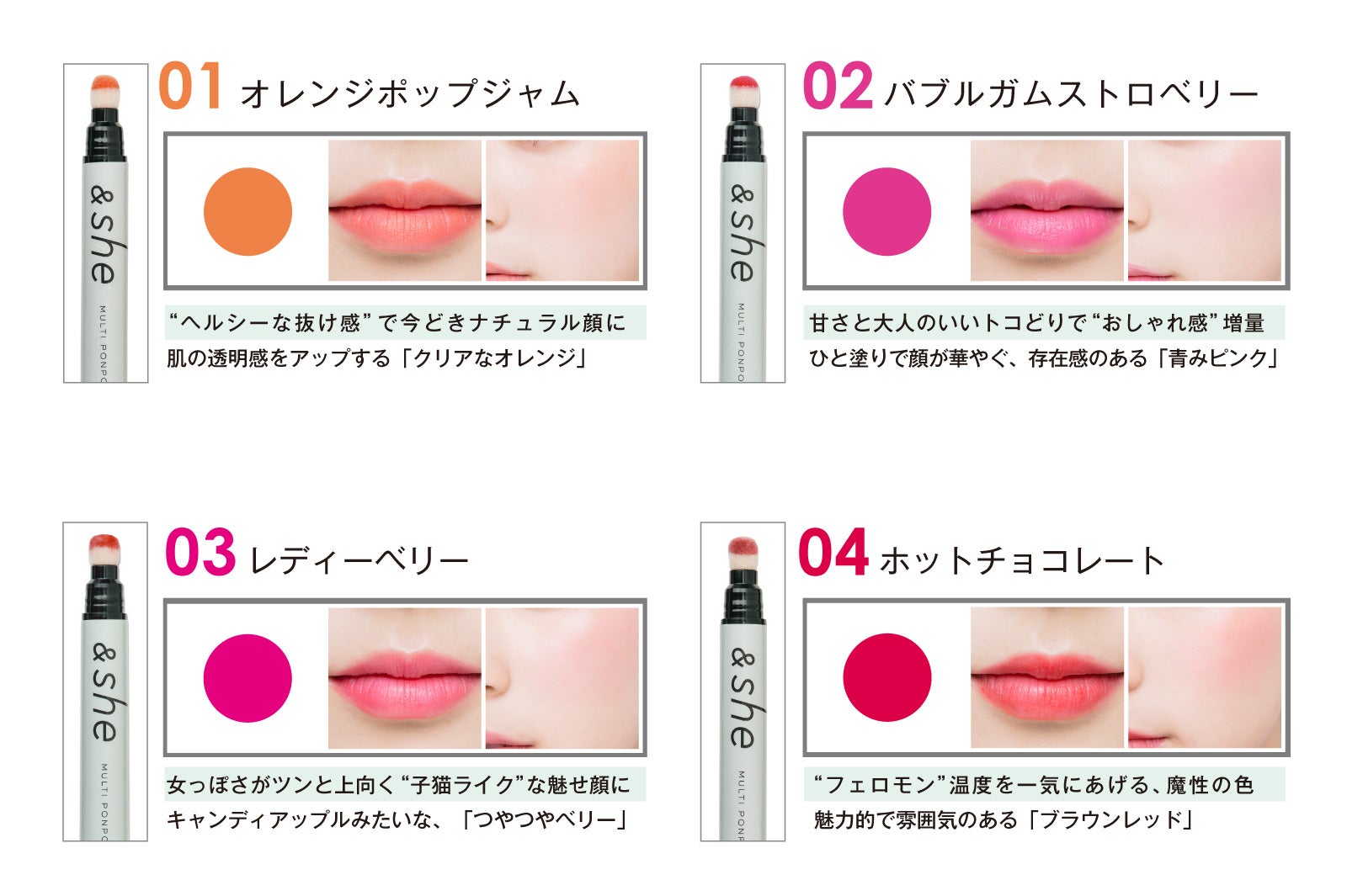 「マルチポンポン」全4色