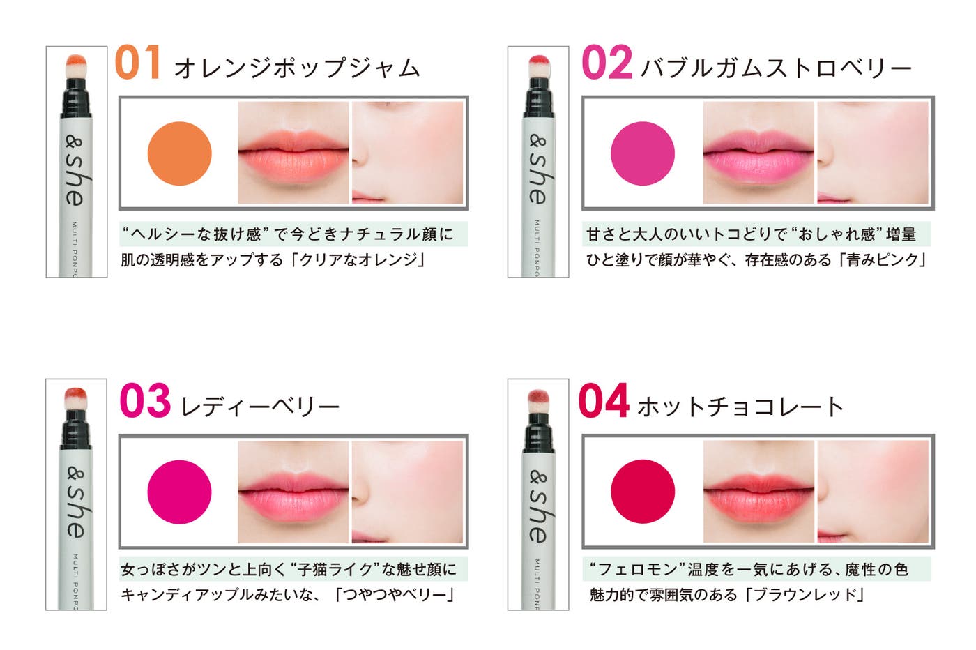 「マルチポンポン」全4色