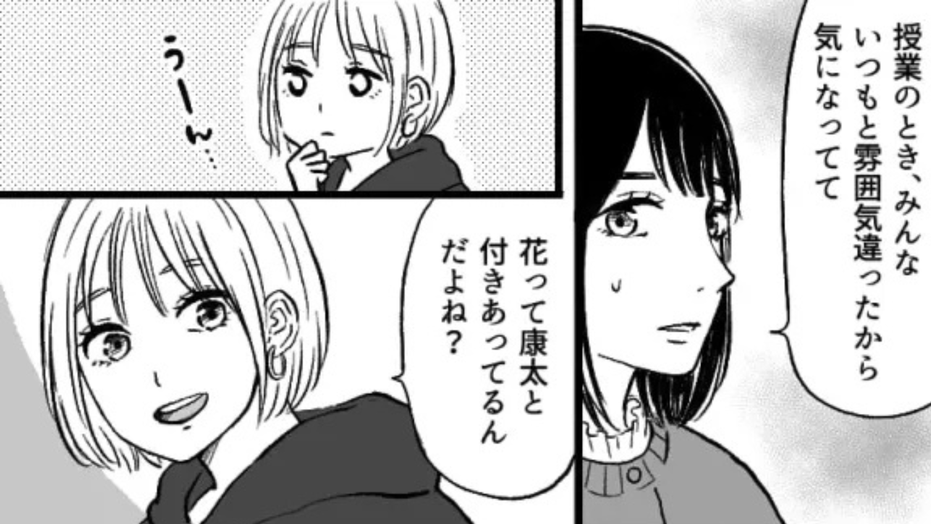 「黙ってる意味わかんねぇし」彼氏と付きあったことを秘密にしようと約束...すると次の日【ありえない展開】に！？