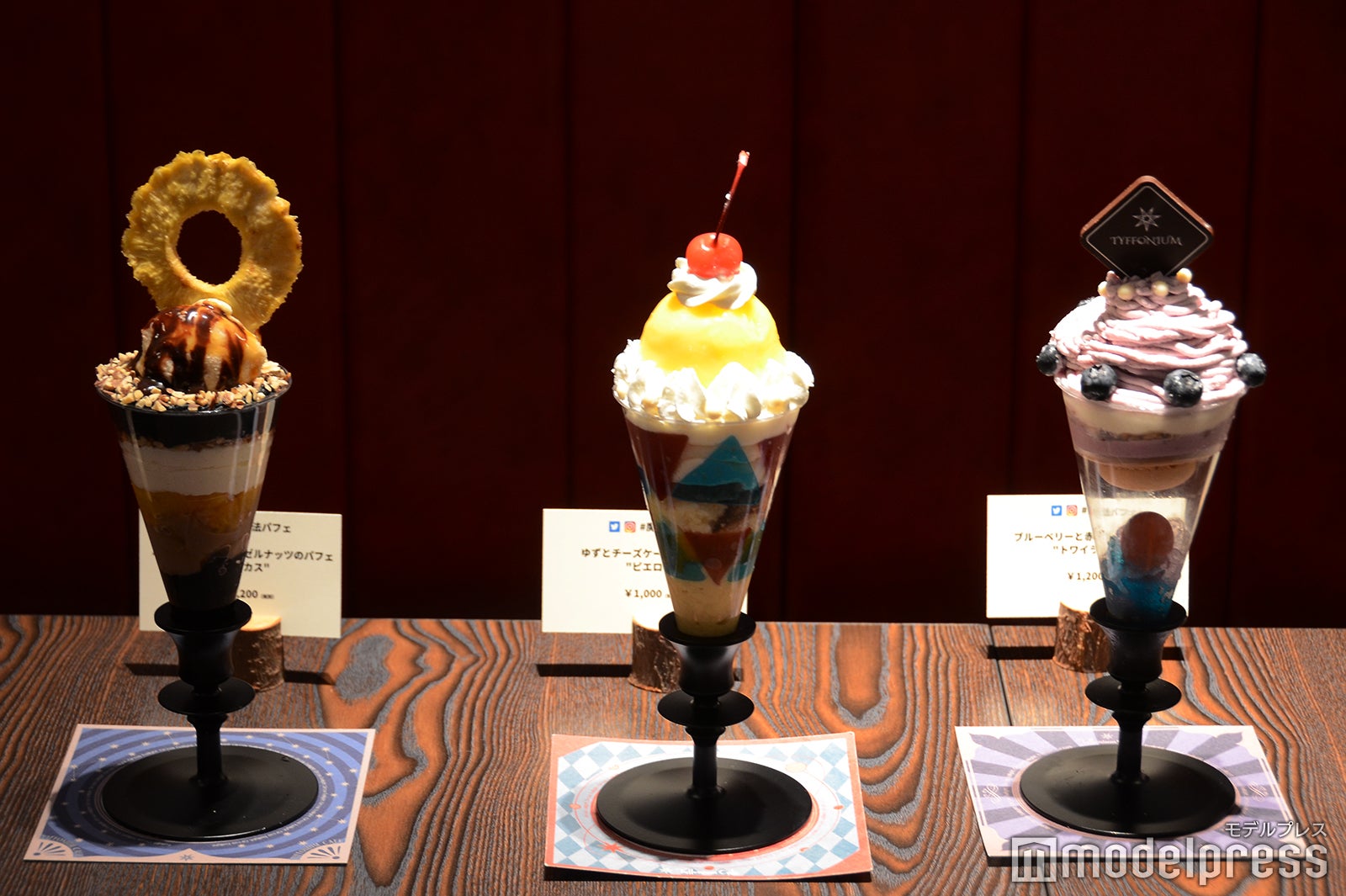 ティフォニウム・カフェ（C）モデルプレス