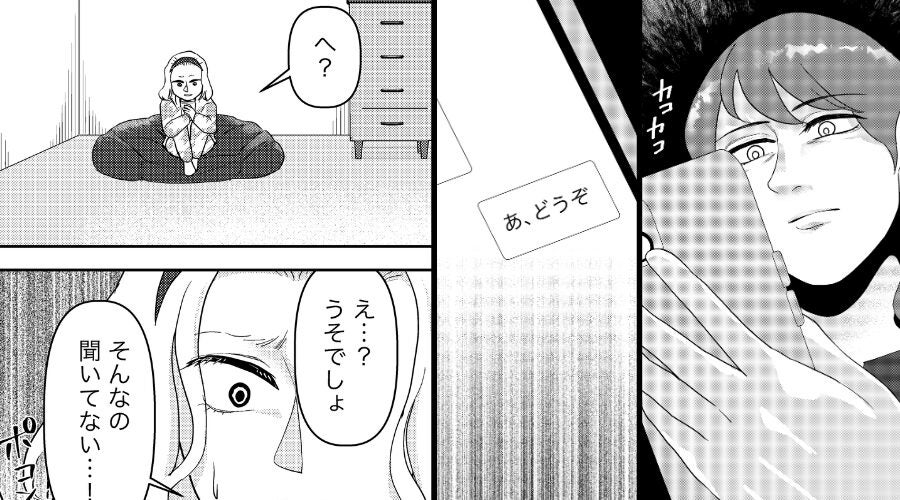 浮気女「夫さん貰います♡」妻「あ、どうぞ」⇒妻が譲った“ワケ”を理解し…浮気女の背筋が凍る！？