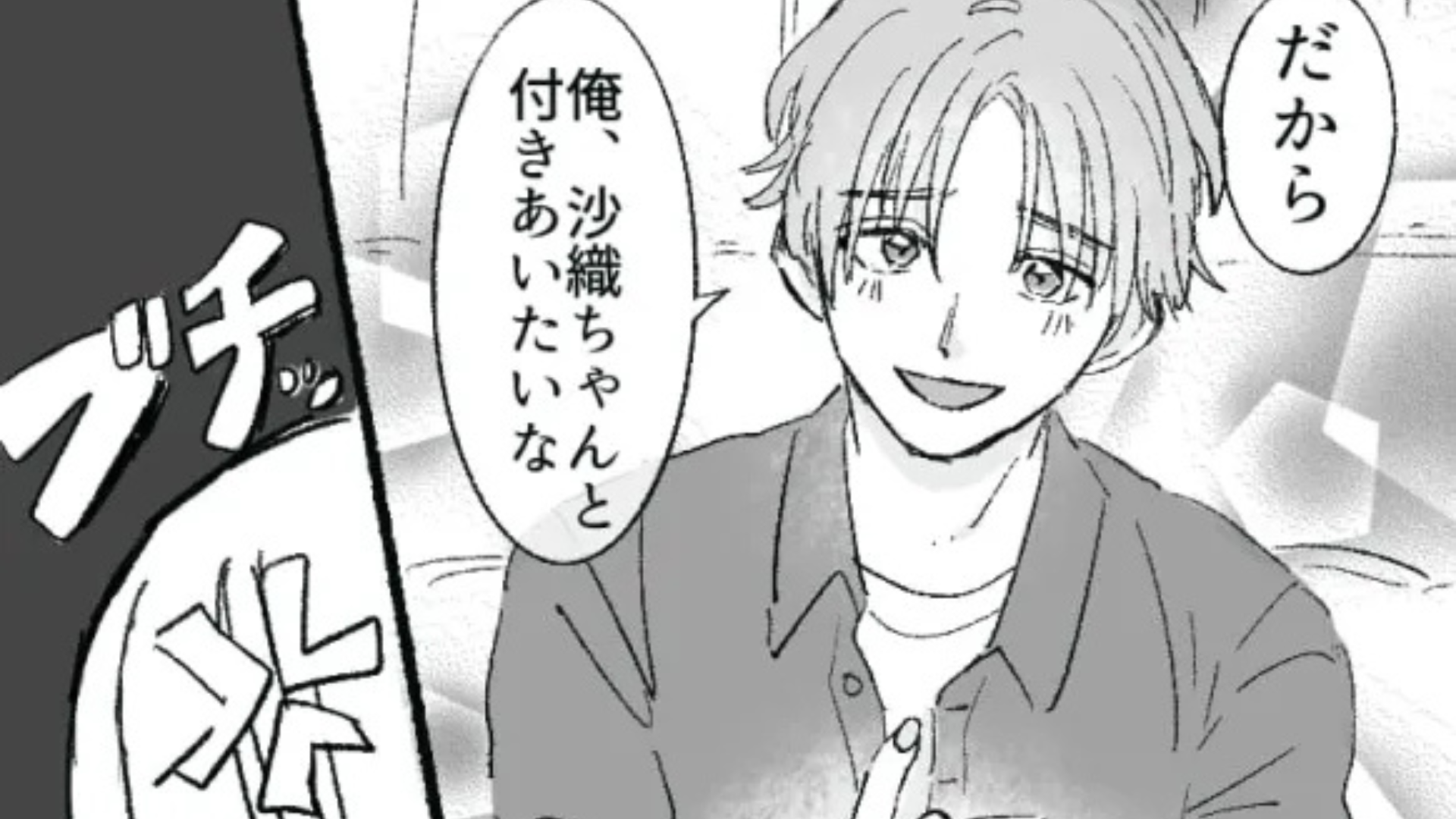 【衝撃展開】貢ぎ癖のある主人公...街で彼を見つけると、【とんでもない事実】が発覚！？