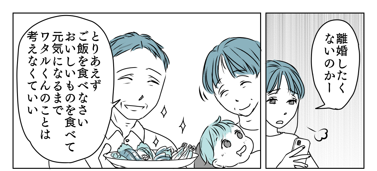 旦那に子育てを手伝ってもらう　4_3_1