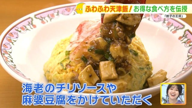 お好みメニュー×餡なし天津飯