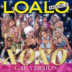 LOALO MODELS「XOXO （GAL version）」／提供画像