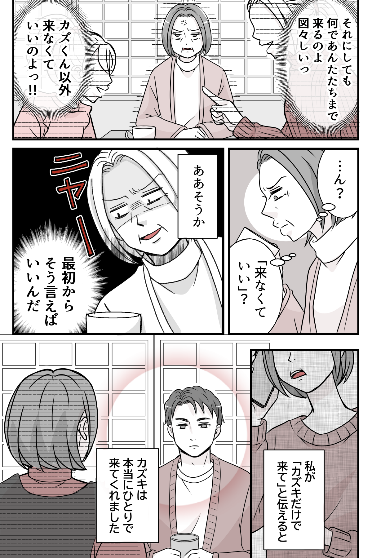 hinpanniyobidasarete_9_2