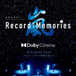 「ARASHI Anniversary Tour 5×20 FILM “Record of Memories”」 （C）2021 J Storm Inc.