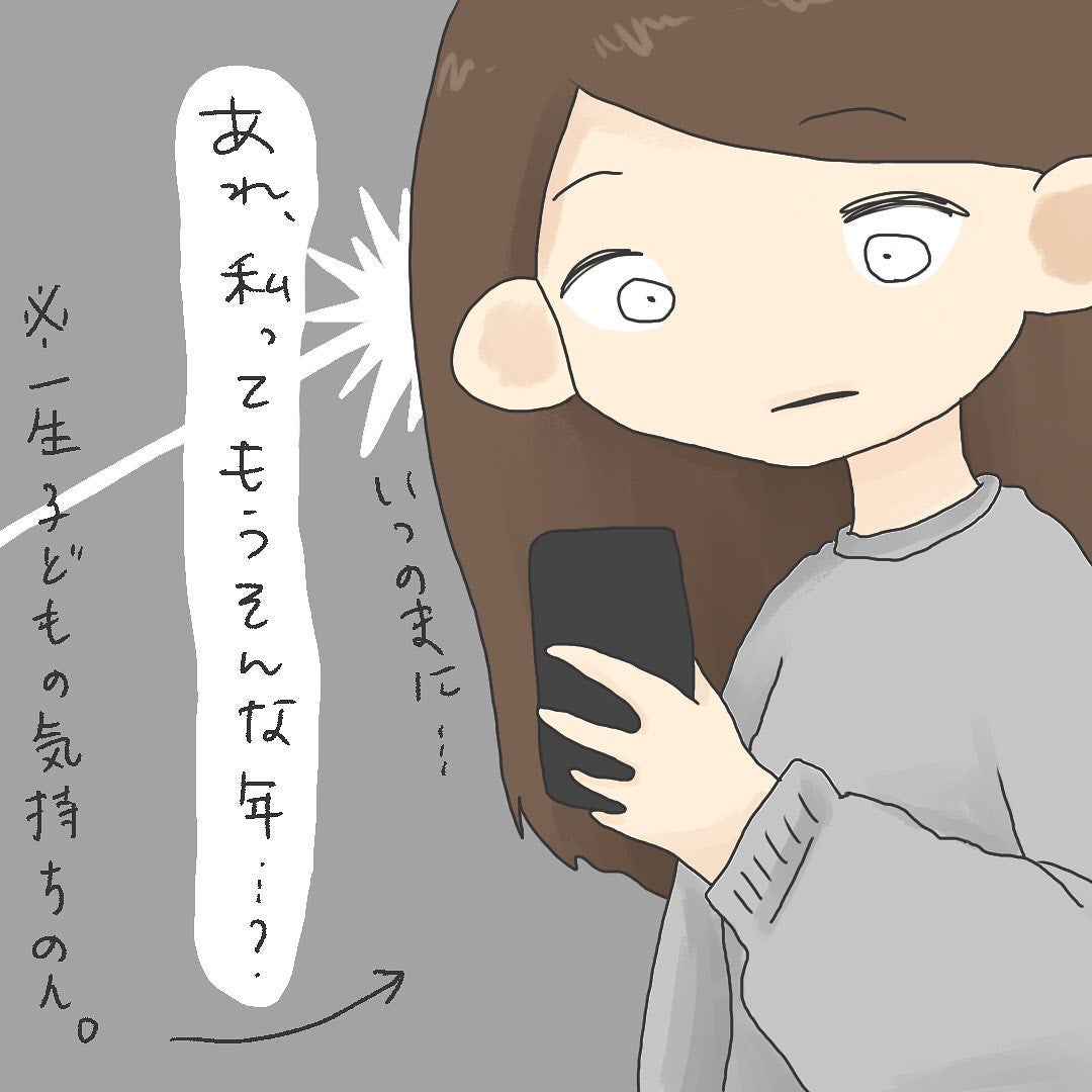 あれ 私ってもうそんな年齢 自分より若い人が出産していることに気が付いて めんたる弱々女とテキトー男が同棲するまで Vol 1 モデルプレス