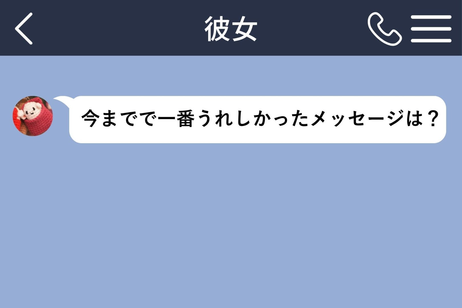 彼女が覚えていない何気ない一言が、落ち込んでいた僕を救っていた