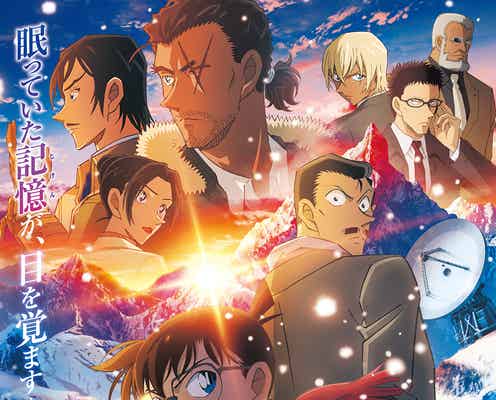 劇場版「名探偵コナン 隻眼の残像」ビジュアル&最新予告解禁 毛利小五郎からのコメントも公開