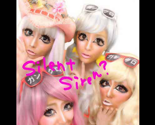 Silent Sirenが“ガングロギャル”に!「誰かわからない」衝撃のビフォーアフターを公開