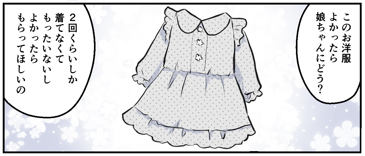 地域のお下がりリレー4_2_1
