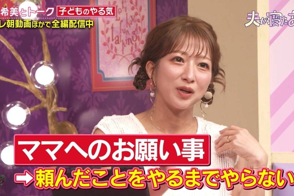 『夫が寝たあとに』