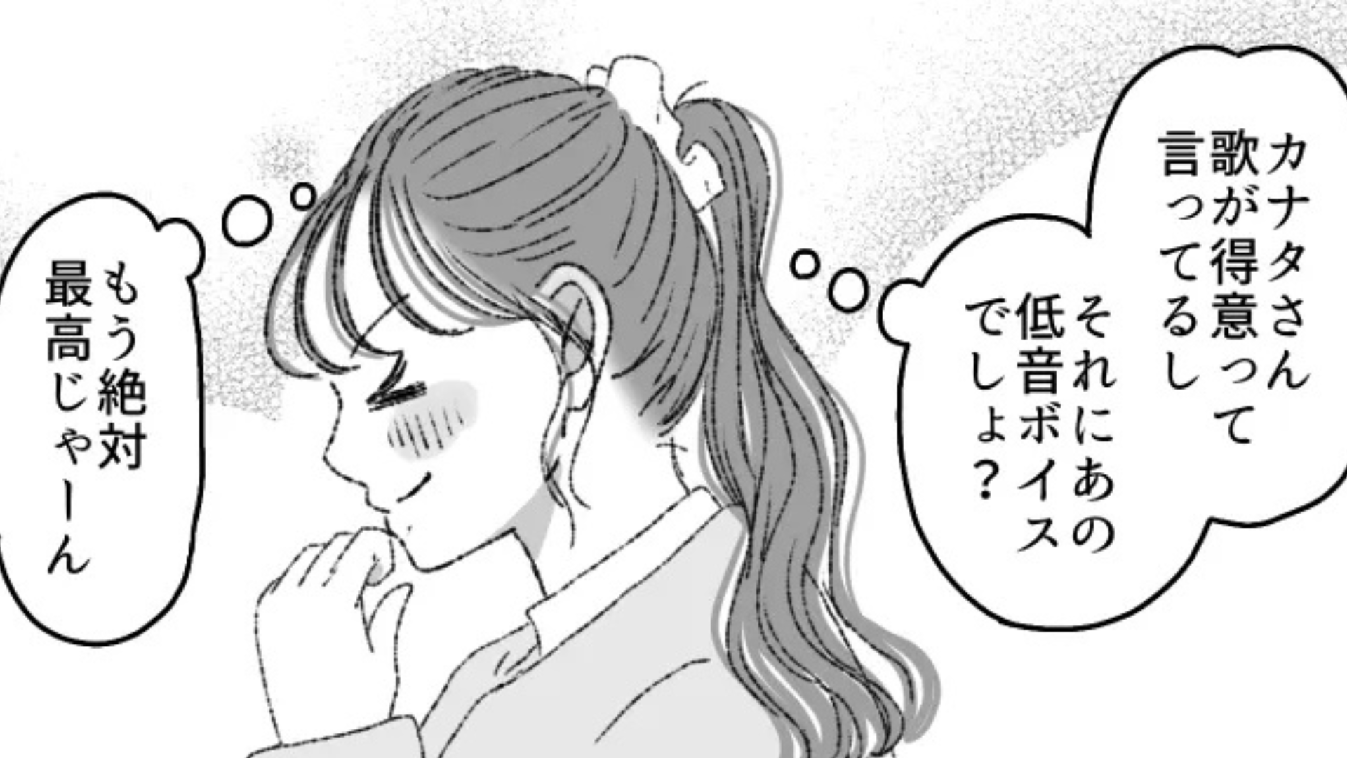 【衝撃展開】気になる先輩とカラオケ♡ しかし、【まさかの事態】に主人公ドン引き...！？