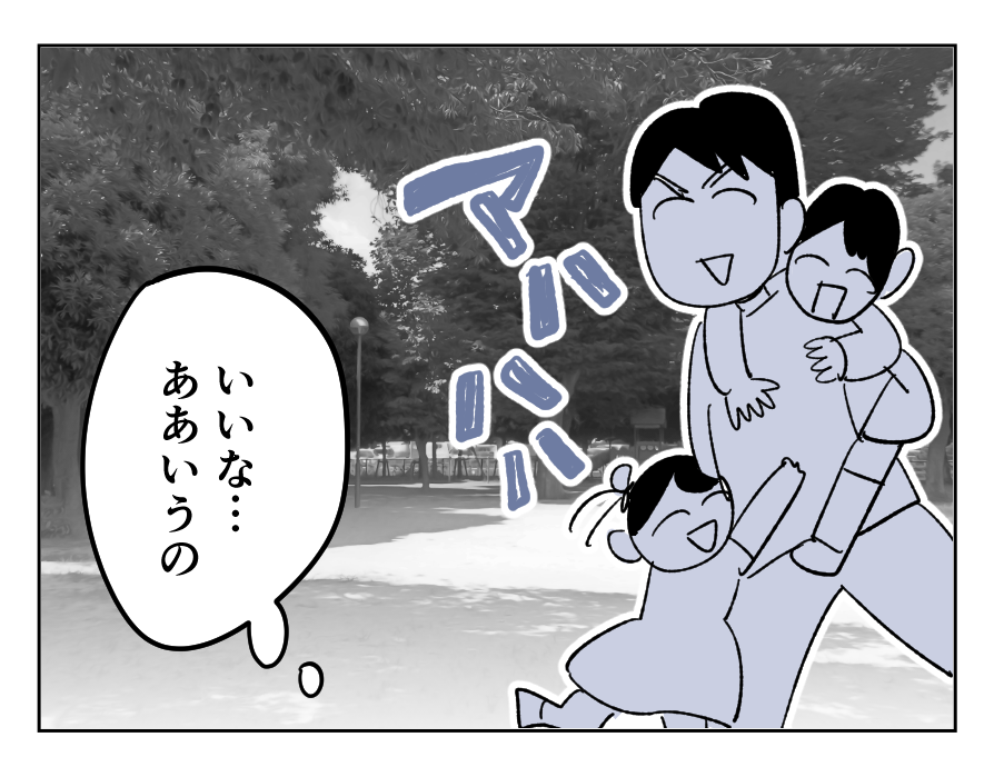 【4コマ全25話】「うちの家族は、夫だけが貴族です」4_1fix