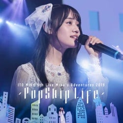 伊藤美来、ライブBlu-rayのビジュアルを公開