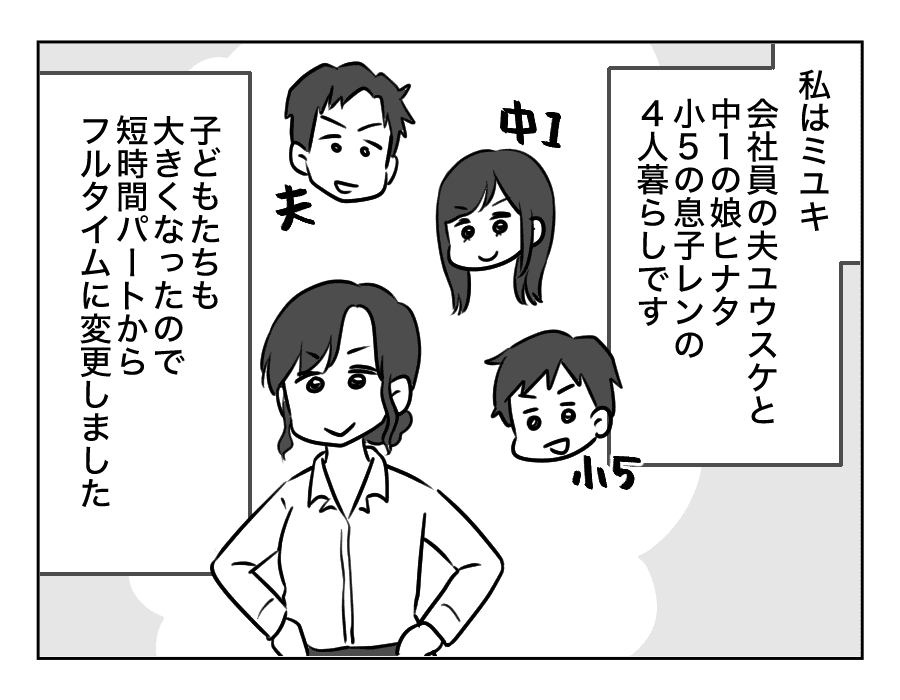 義両親が3日後に泊まりに来る！2_005