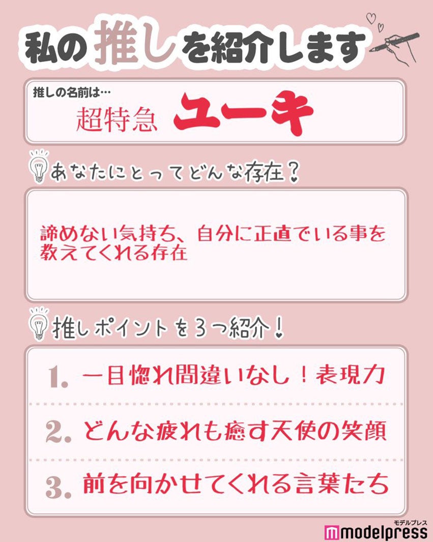 読者の投稿（C）モデルプレス