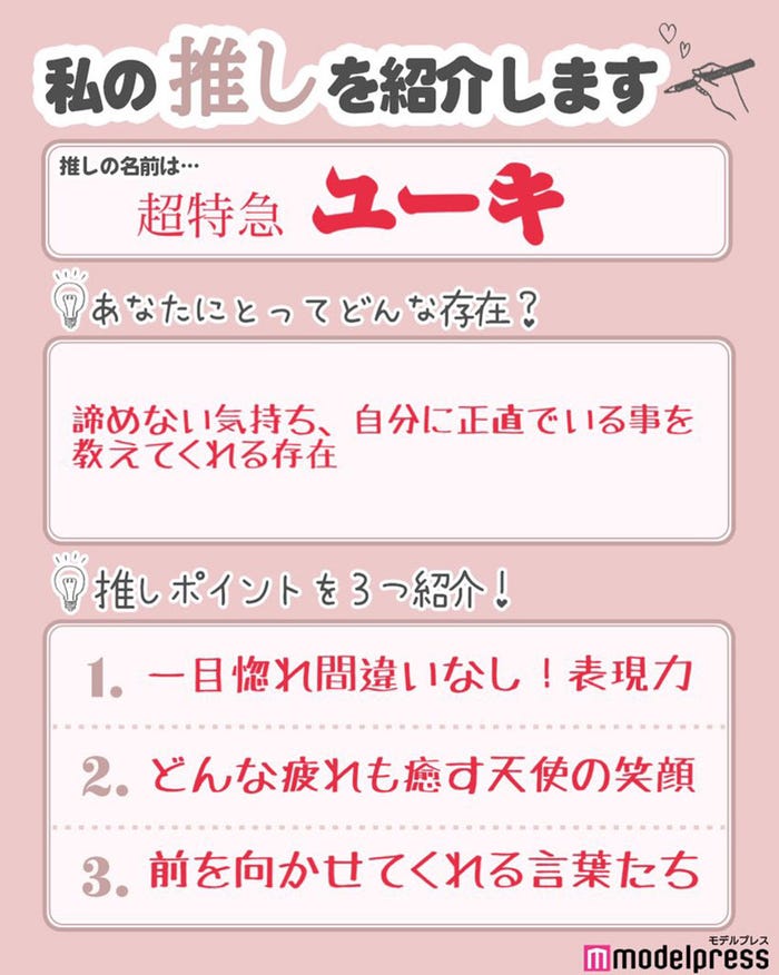 読者の投稿(C)モデルプレス