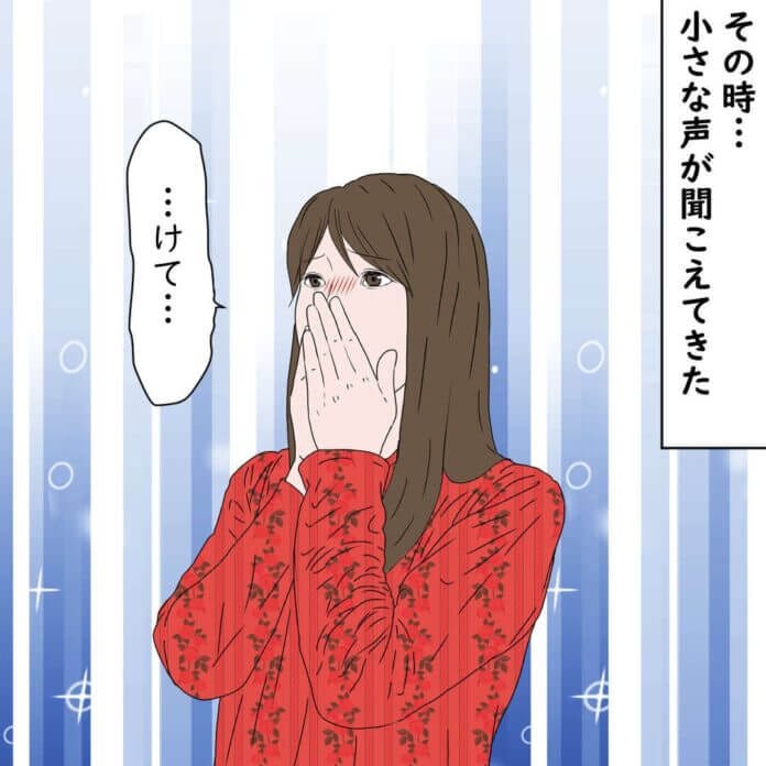 これが……ストレス発散?