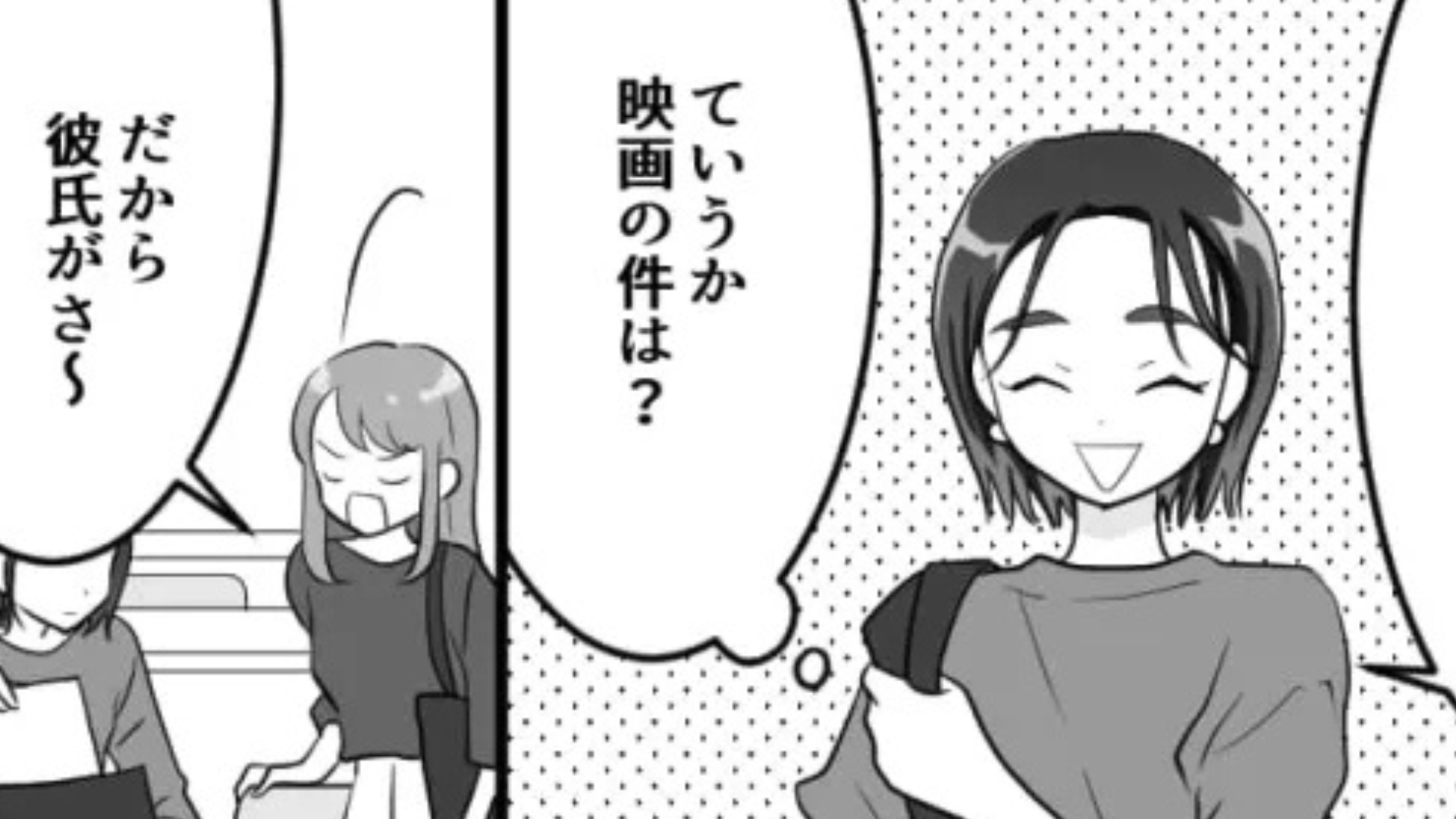 私との約束をすっぽかし！？反省しない友だちに、主人公は【まさかの行動】を...！