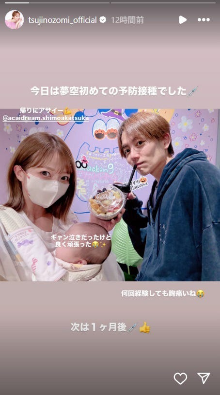 辻希美Instagramストーリーズより