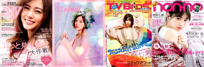 白石麻衣、西野七瀬 (C)Fujisan Magazine Service Co., Ltd. All Rights Reserved.