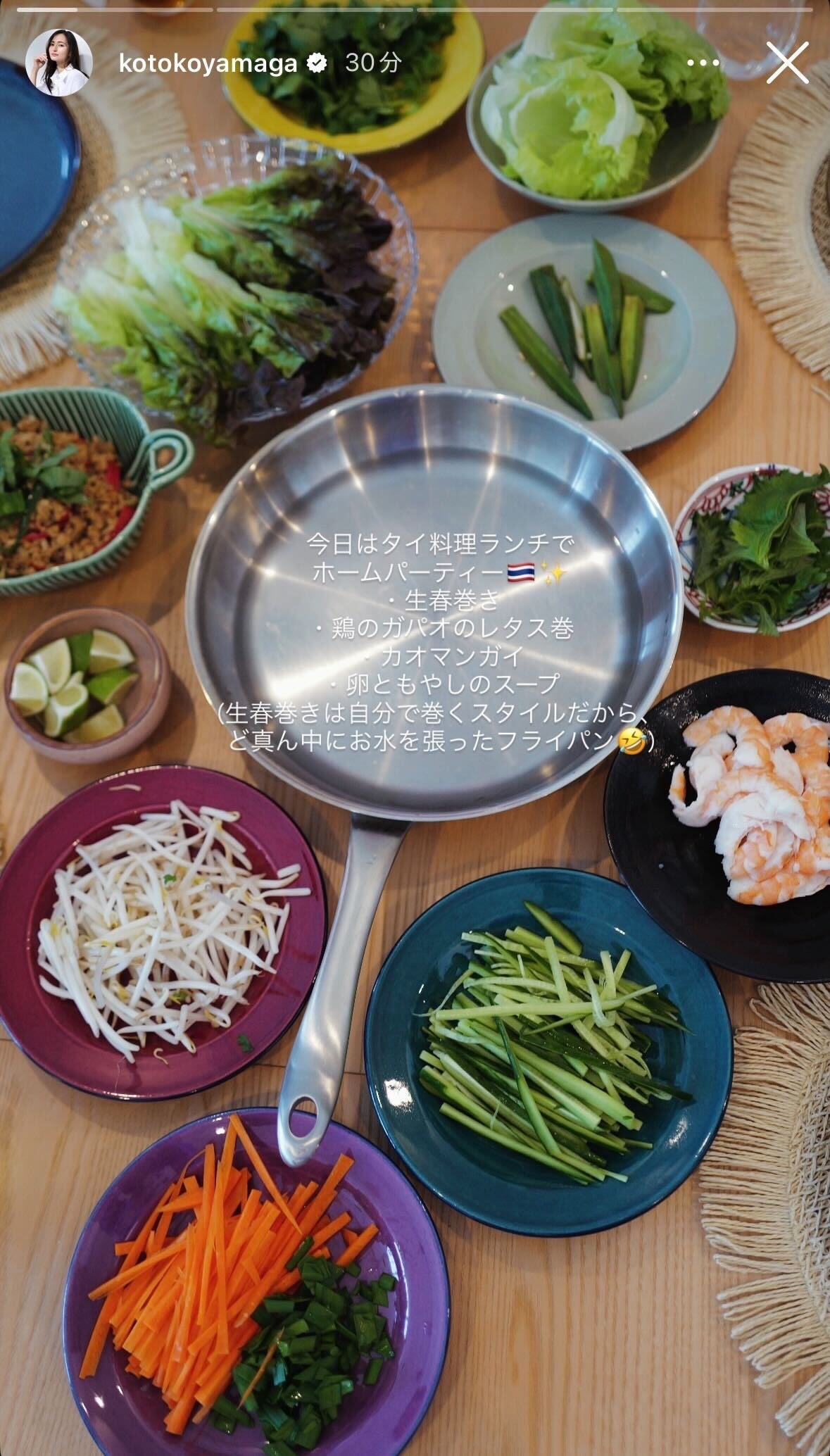 山賀琴子Instagramストーリーズより