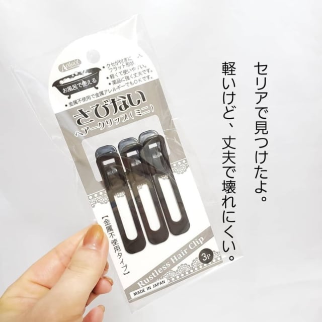 さすがセリアさん 優秀すぎるヘアークリップにドはまりする人続出 モデルプレス