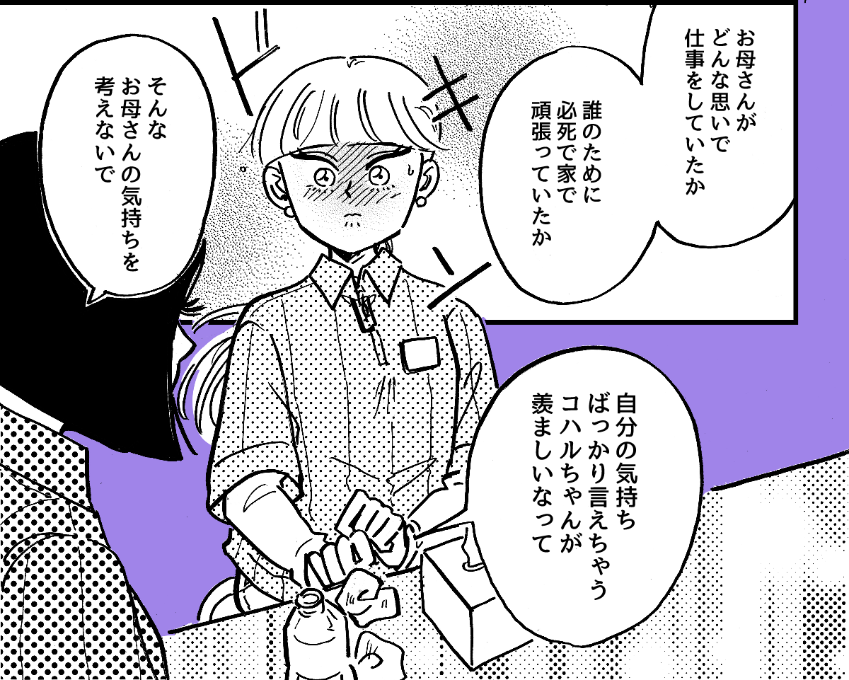 7-3-2【全10話】職業「エロ漫画家」が娘にバレた