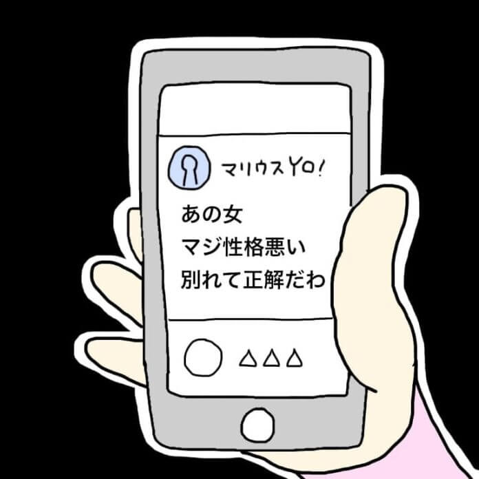 結局別れてしまったけど…