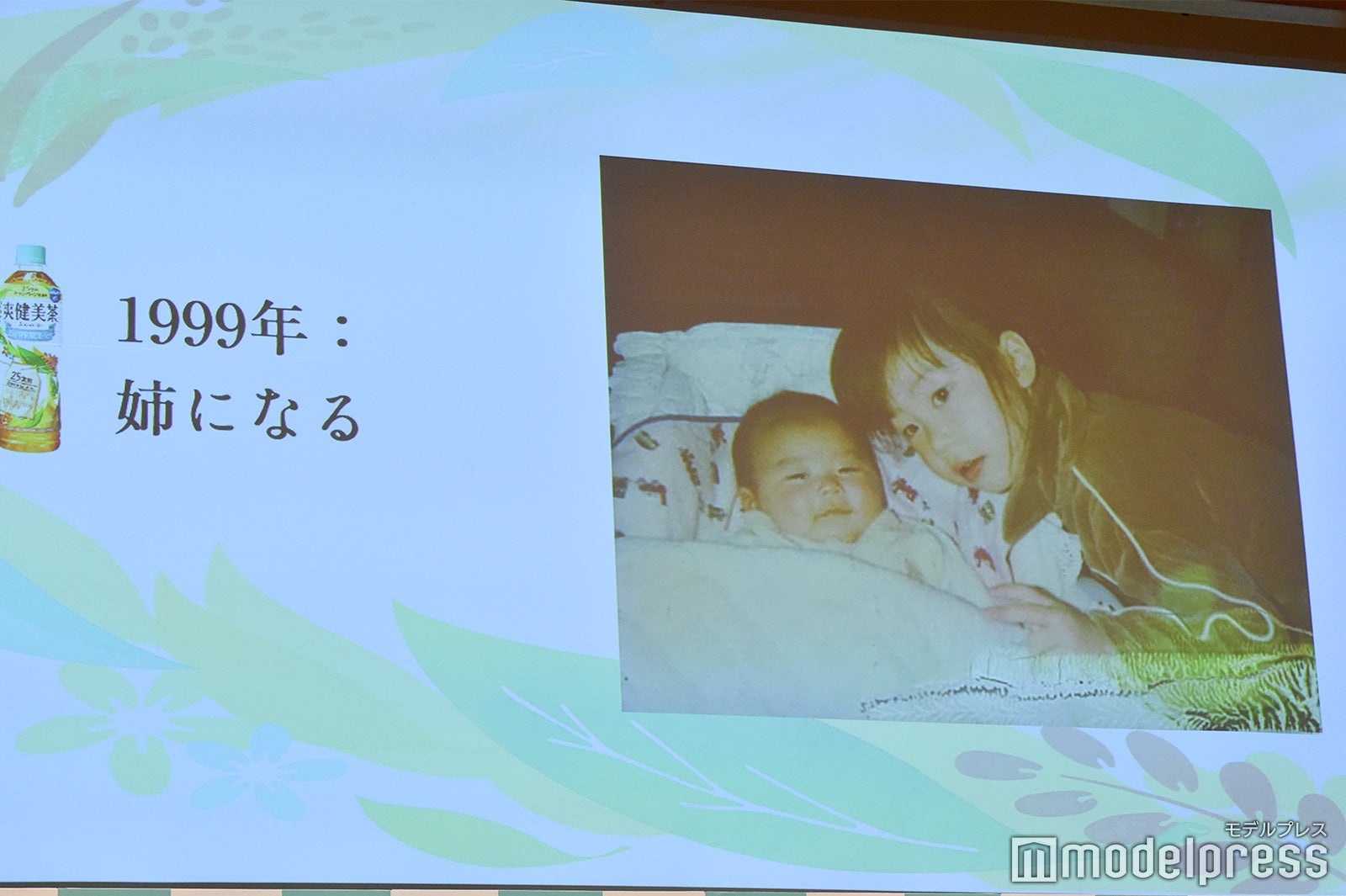 過去の写真／SUMIRE （C）モデルプレス