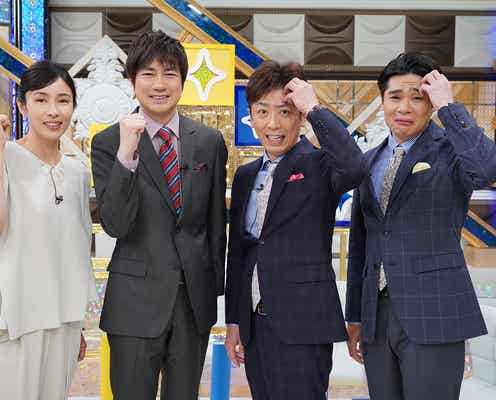 水野美紀、体当たりロケに挑む 「得する人損する人」新レギュラーに決定