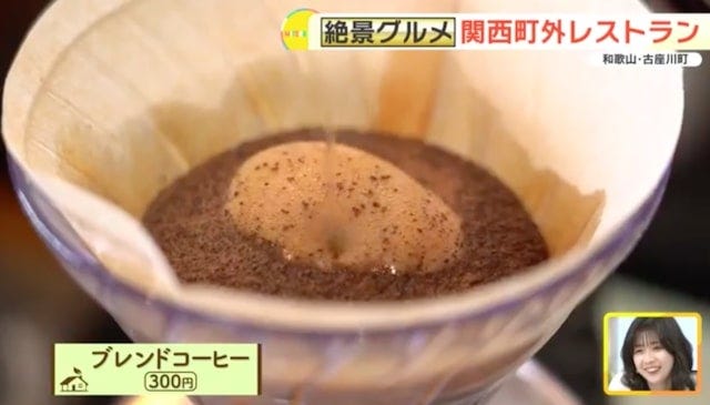 日本のエアーズロックって知ってる？和歌山の町外れレストラン