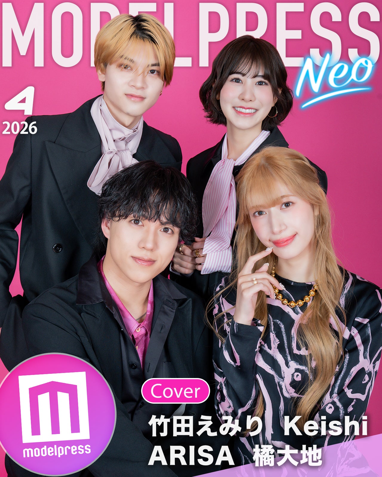 「モデルプレス読者モデルオーディション2026」受賞者が特別企画「今月のカバーモデルNEO」4月に集結