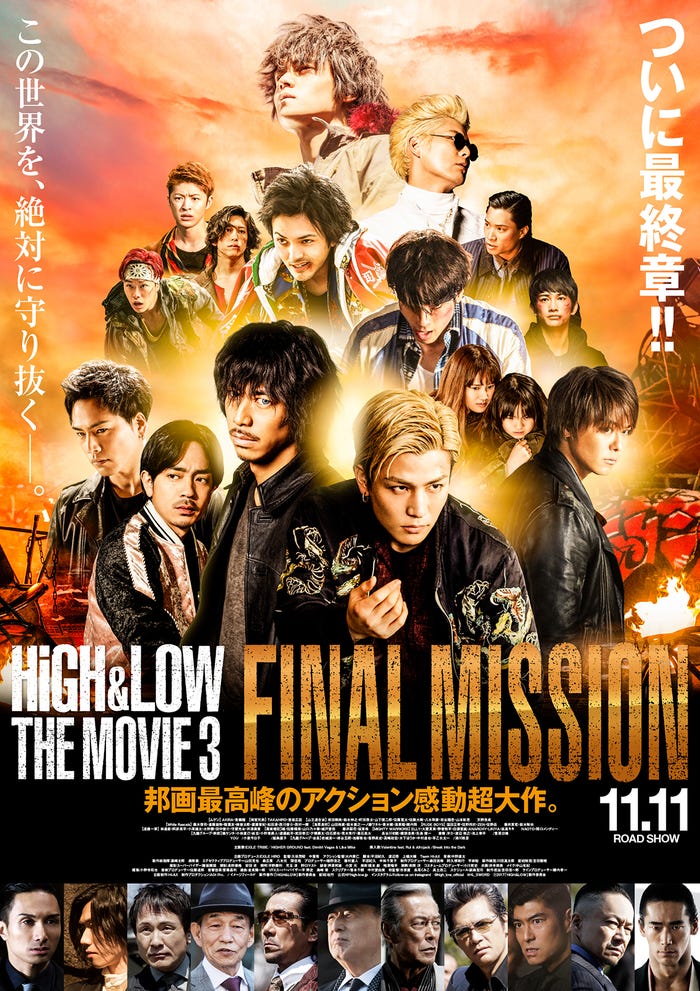 『HiGH&LOW THE MOVIE3/FINAL MISSION』(C)2023 HiGH&LOW THE 戦国 製作委員会
