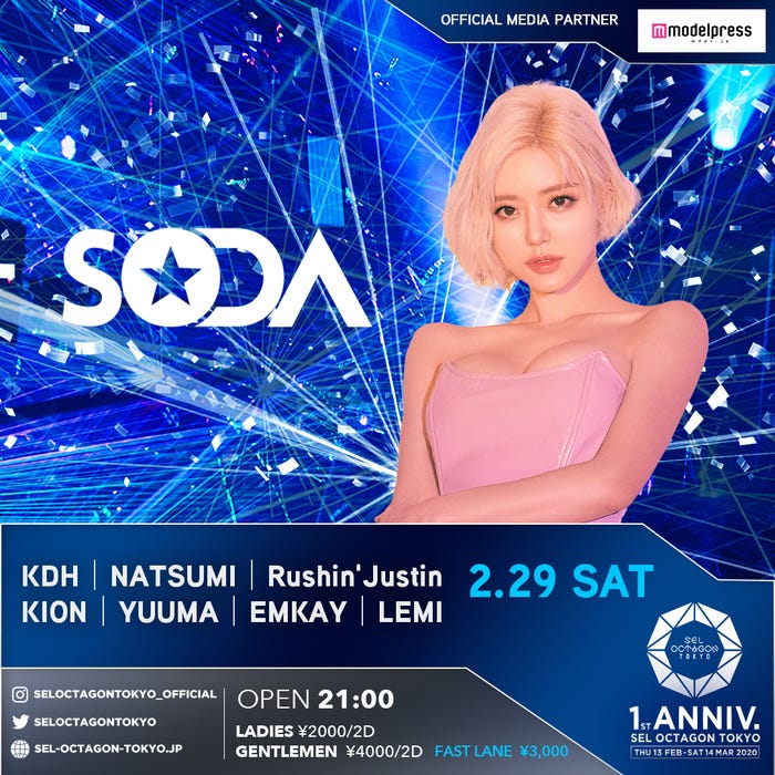 DJ SODA(提供画像)