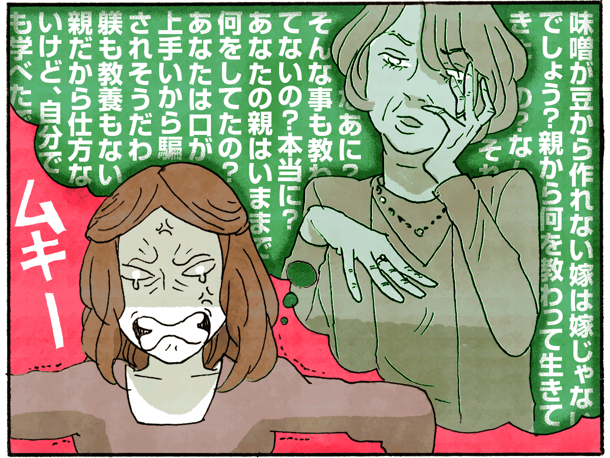 3_義父母（父母）_さど.PNG