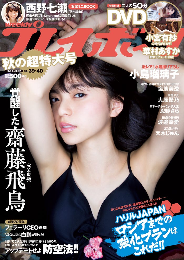 乃木坂46西野七瀬の お宝 凝縮 秘蔵カット インタビューも モデルプレス 乃木坂46西野七瀬の お宝 凝縮 秘蔵カット インタビューも モデルプレス