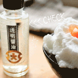 「醤油は黒い」はもう古い!美しすぎる「透明醤油」の気になる味は…